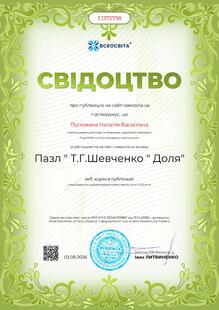 №EJ372738