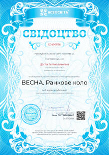 №EJ496576