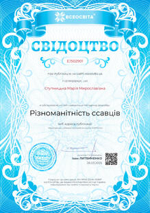 №EJ502901