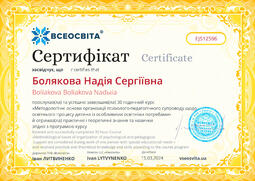 Сторона №1