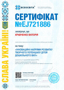 №EJ721886