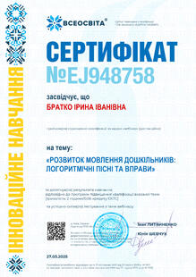 №EJ948758
