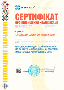 №EK070167