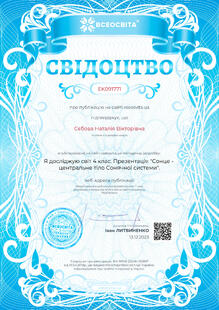 №EK091771