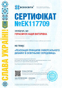 №EK117709