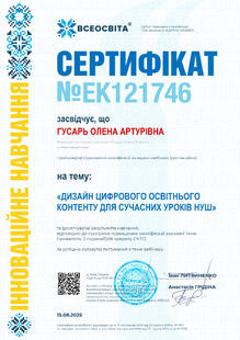 №EK121746