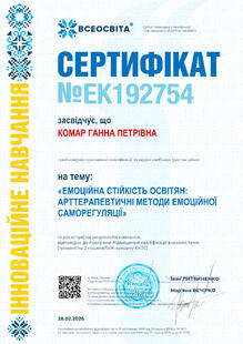 №EK192754