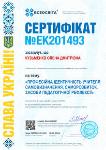 №EK201493