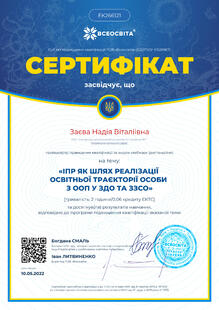 №EK266121