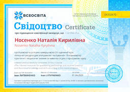 Сторона №1