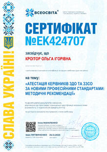 №EK424707