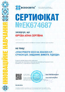 №EK674687