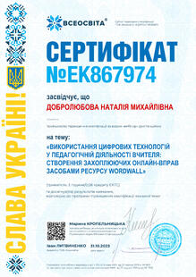 №EK867974