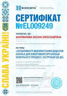 №EL009249