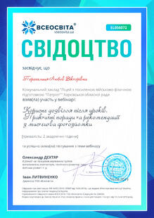 №EL056072
