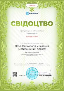 №EL069271