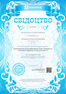 №EL103791