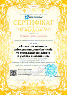 №EL209530