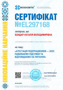 №EL297168