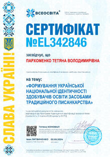 №EL342846