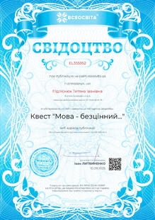 №EL355852