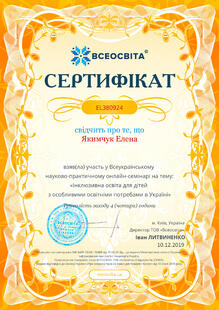 №EL380924