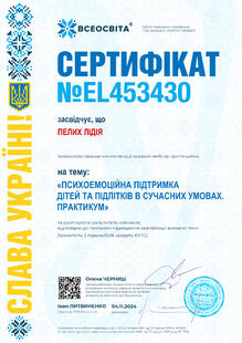 №EL453430