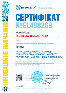 №EL498268