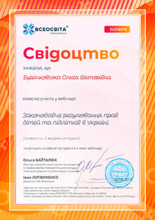 №EL516574