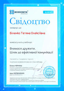 №EL530147