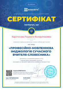 №EL535244