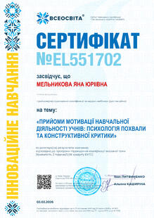 №EL551702