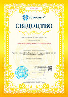 №EL660574