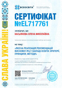 №EL717761