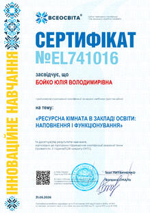 №EL741016