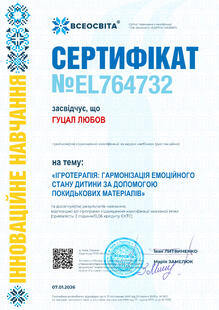 №EL764732