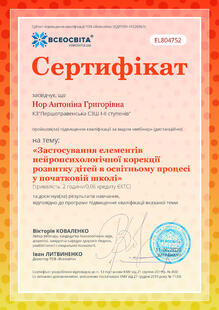 №EL804752