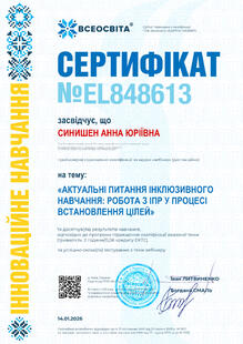 №EL848613