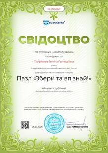 №EL904969