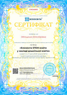 №EM046893