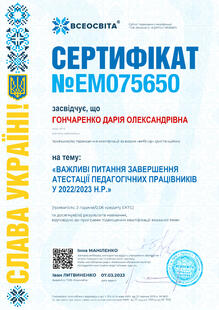 №EM075650