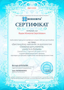 №EM113191