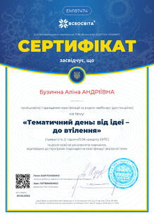№EM187474