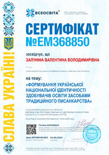 №EM368850