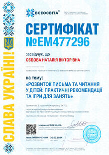 №EM477296