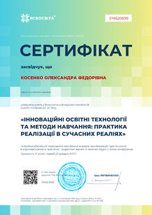 №EM620699