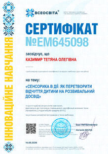 №EM645098