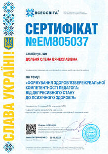 №EM805037