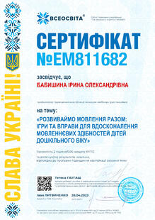 №EM811682