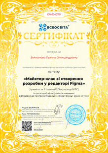№EM854370